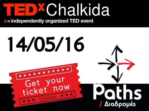 Το 1ο TEDx στη Χαλκίδα στις 14 Μαίου