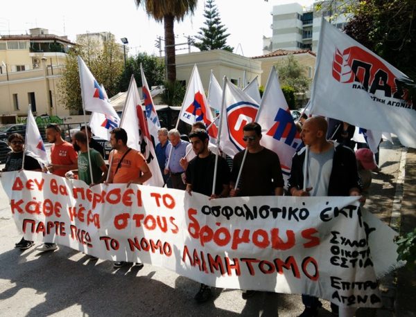 Συγκεντρώσεις διαμαρτυρίας σε πόλεις της Εύβοιας