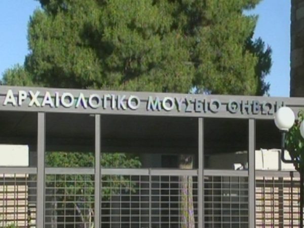 Ο Πρόεδρος της Ελληνικής Δημοκρατίας στα εγκαίνια του Μουσείου της Θήβας (video)