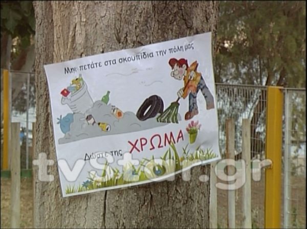 Ευχάριστες δραστηριότητες για το περιβάλλον από τον Α’ Παιδικό Χαλκίδας (video)
