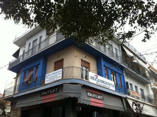 Ο Ανδρέας Κατσανιώτης από την Αχαία στη νομαρχιακή συνέλευση της ΝΔ στη Βοιωτία (video)