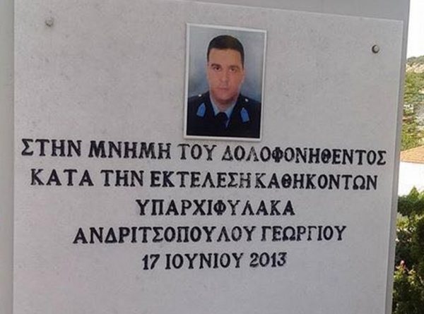 Τρία χρόνια από την δολοφονία Ανδριτσόπουλου