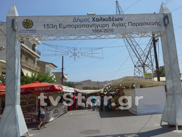 153 χρόνια Παζάρι Χαλκίδας. Αυξημένη φέτος η κίνηση (foto & video)