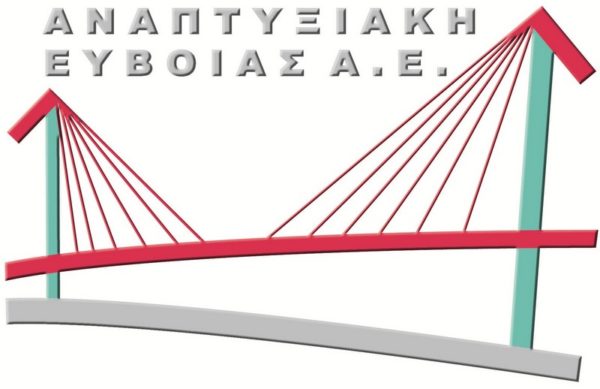 Κατατέθηκαν οι πρώτοι φάκελοι υποψηφιότητας του CLLD/LEADER στην Εύβοια