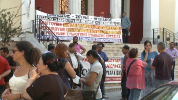 Έξω από τα δικαστήρια Χαλκίδας οι εργαζόμενοι των επιχειρήσεων Ζούρα (video)