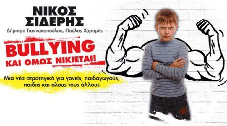 bulling ki omos nikietai