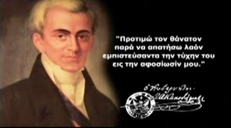 kapodistrias ioannis