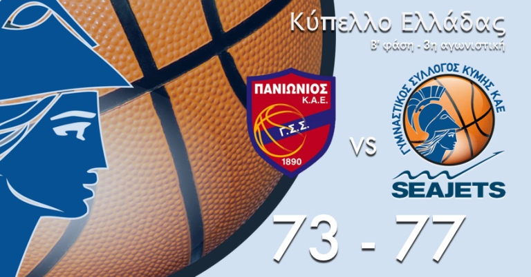 panionios gskimis cup result