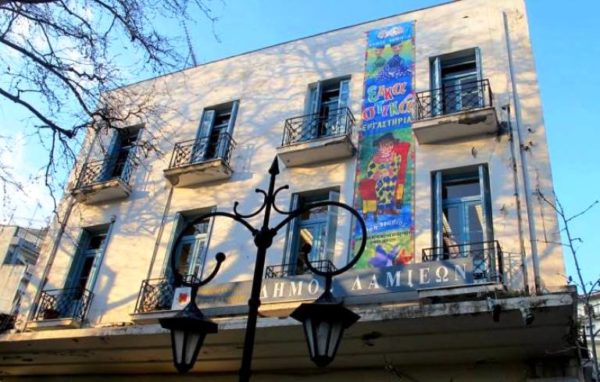 Κλειστά σήμερα τα Εικαστικά Εργαστήρια του Δήμου Λαμιέων