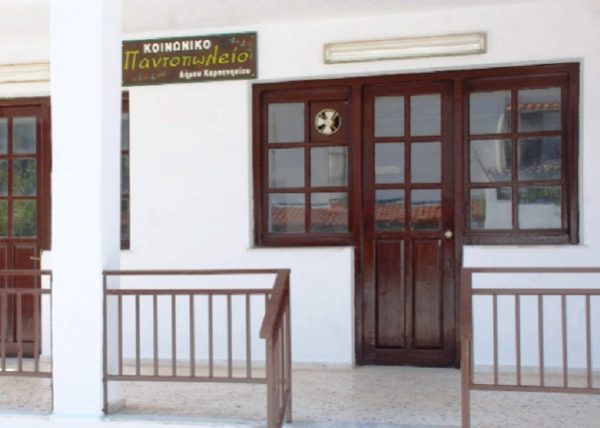 Ανακοίνωση για το Κοινωνικό Παντοπωλείο του Δ.Καρπενησίου