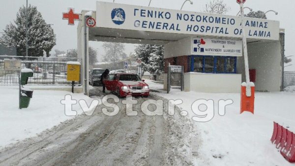 Λαμία: Αγώνας για να μην κλείσει η πρόσβαση στο νοσοκομείο (φωτογραφίες)
