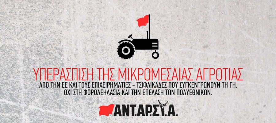 antarsya agrotika