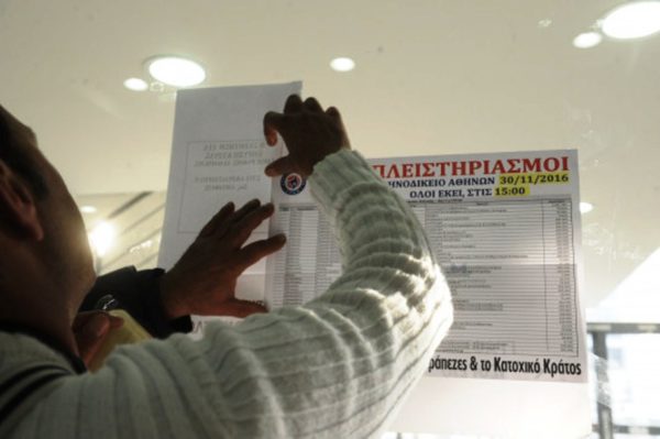 Πλειστηριασμοί: Πέντε μήνες αποχής για τους συμβολαιογράφους – Συνεχίζουν και αύριο τις κινητοποιήσεις τους