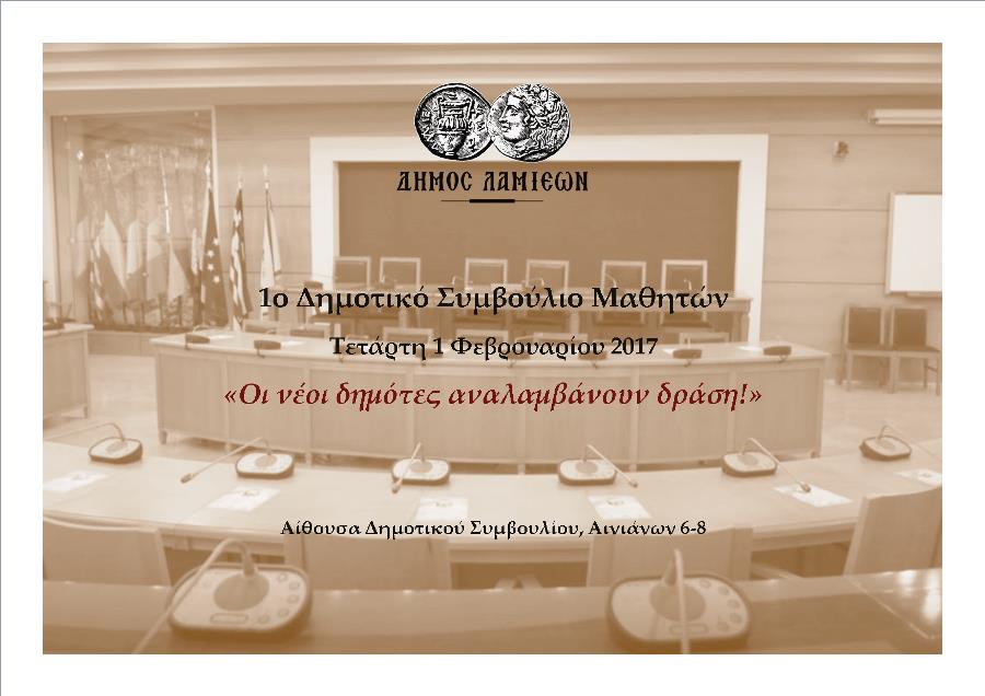 1o mathitiko ds prosklisi 2