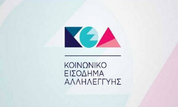 Τι χρειάζεται να γνωρίζουν οι δημότες της Χαλκίδας για το ΚΕΑ