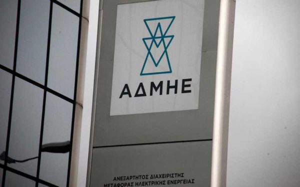 Παραιτήθηκαν ο πρόεδρος και ο διευθύνων σύμβουλος του ΑΔΜΗΕ