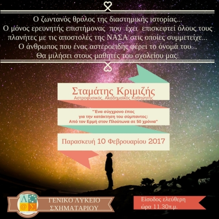 krimizis2