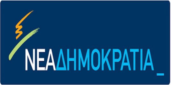 Ημερίδα για το αγροτικό από την ΝΔ στη Φθιώτιδα (πρόγραμμα)