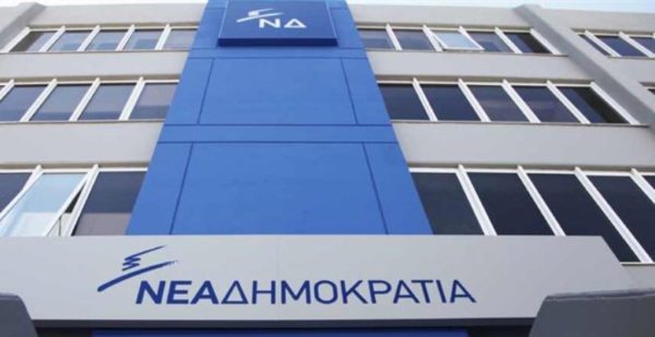 ΝΔ σε κυβέρνηση: Μείνετε μακριά από τα αποθεματικά των ταμείων