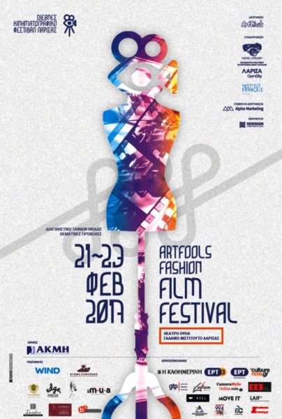 Το πρόγραμμα του 1oυ fashion film festival στη Λάρισα