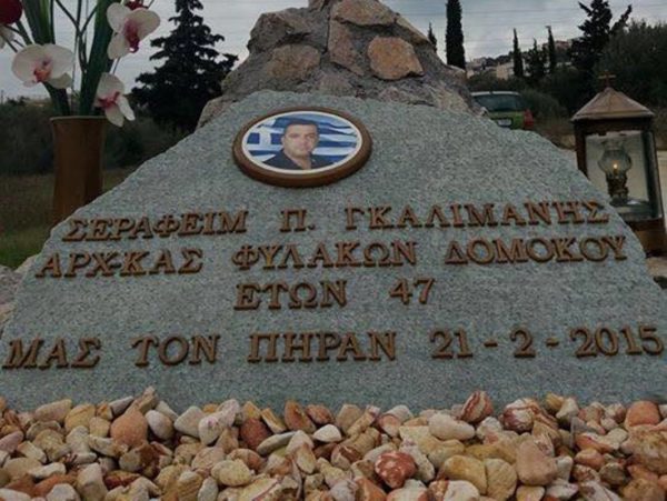 Δυο χρόνια από την μαφιόζικη δολοφονία του αρχιφύλακα των φυλακών Δομοκού