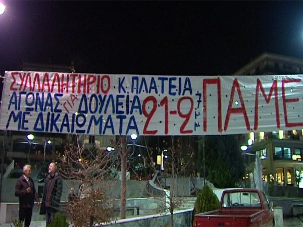 Π.Α.ΜΕ. Λιβαδειά: “Έπεσαν οι μάσκες πριν καεί ο καρνάβαλος”