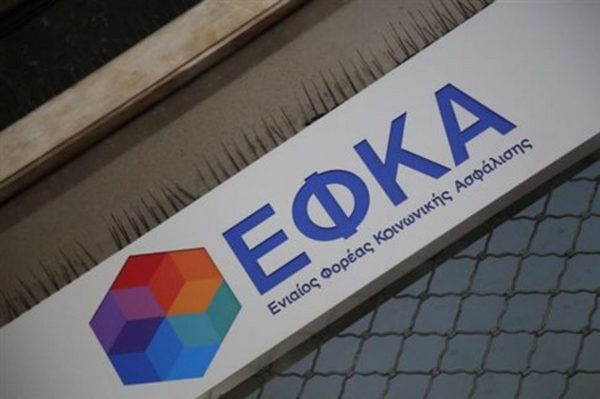 Αλαλούμ με τον ΕΦΚΑ, αναζητούνται 150.000 ειδοποιητήρια