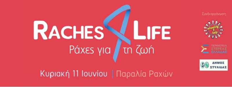 raches4life logo