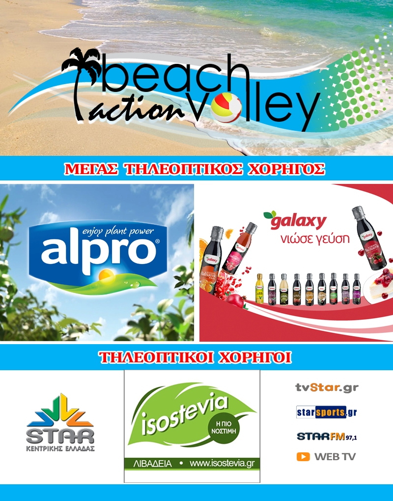 bva poster sponsors