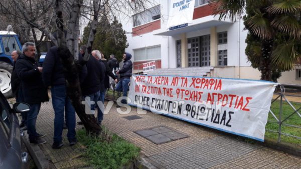 Συμβαίνει τώρα: Κατάληψη στη  Δ.Ο.Υ. Λαμίας