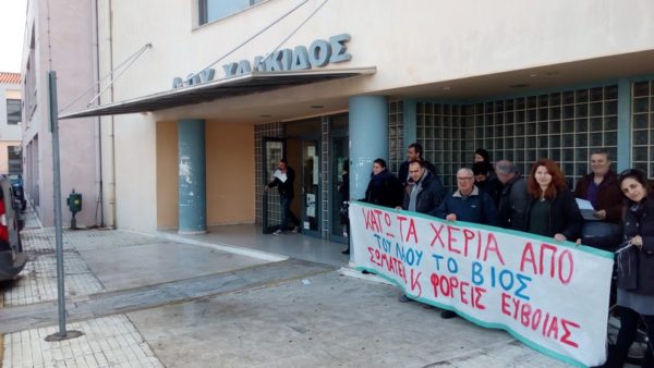 Έξω από τη ΔΟΥ Χαλκίδας για τους πλειστηριασμούς
