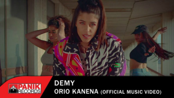 Demy «Όριο Κανένα» New Single & Music Video