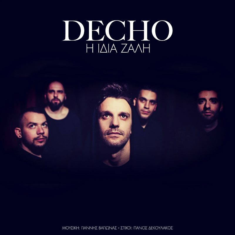 decho cover
