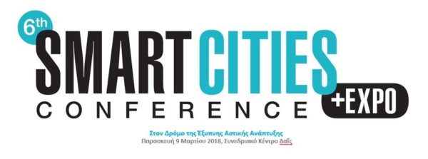 Συνέδριο Smart Cities: Στον Δρόμο της Έξυπνης Αστικής Ανάπτυξης