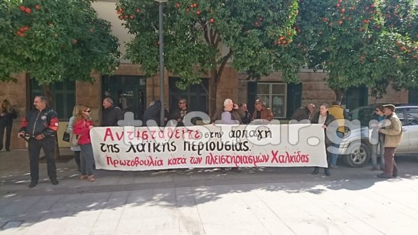Συνεχίζουν τη διαμαρτυρία τους για τους πλειστηριασμούς