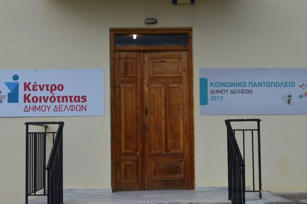 Εγκαινίασε το Κοινωνικό Παντοπωλείο και το Κέντρο Κοινότητας ο Δήμος Δελφών