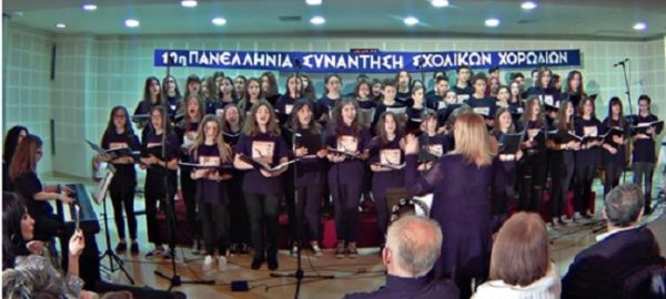 Διάκριση του Μουσικού Σχολείου Λαμίας ανάμεσα σε 100 χορωδίες από την Ελλάδα και το Εξωτερικό