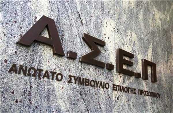 ΑΣΕΠ: Από σήμερα οι αιτήσεις για 1.592 θέσεις στο Δημόσιο για ΑμεΑ