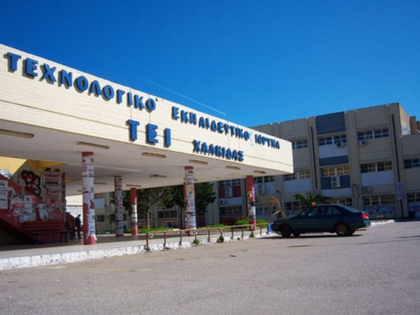 Στο ΕΚΠΑ το πρ.ΤΕΙ Χαλκίδας: Δελεαστική πρόταση με αλλαγή γνωστικού αντικειμένου και Τεχνόπολη(video)