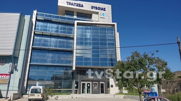 Να τιμωρηθούν οι υπεύθυνοι περιμένουν οι μεριδιούχοι της Συνεταιριστικής Εύβοιας