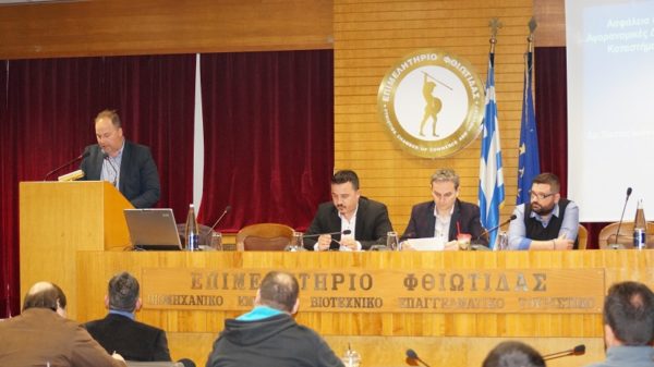 Ασφάλεια και υγιεινή των επιχειρήσεων τροφίμων και ποτών, το θέμα της ενημερωτικής εκδήλωσης που διοργάνωσε το Επιμελητήριο Φθιώτιδας