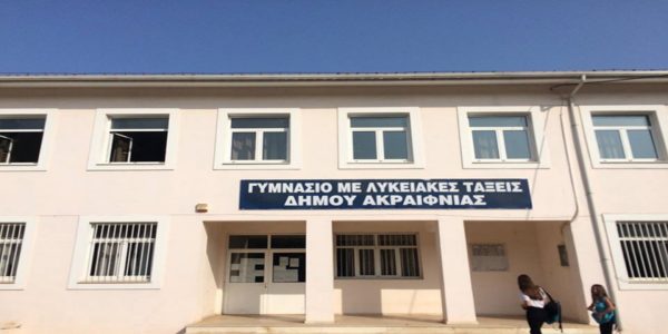 Κλειστό το σχολείο Ακραιφνίου. Άρρωστοι οι 45 από τους 60 μαθητές. Συναγερμός στις υγειονομικές αρχές