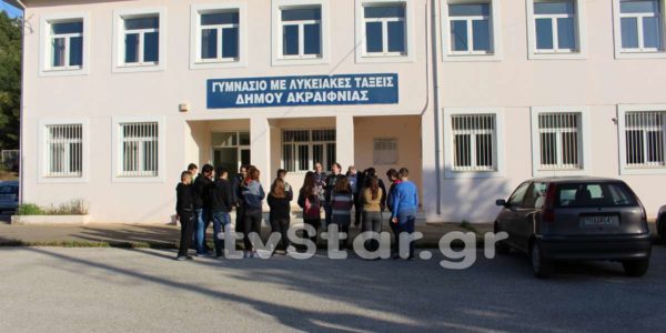 Δεύτερη ημέρα κλειστό το σχολείο στο Ακραίφνιο. Αναβλήθηκε εκδρομή στον Ορχομενό για προληπτικούς λόγους (video-photo)