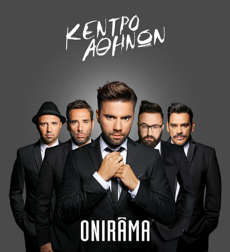 onirama