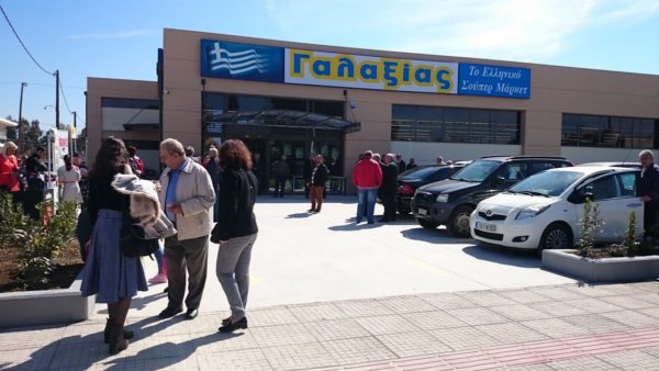 Ο 152ος Γαλαξίας άνοιξε στην Ερέτρια (video)