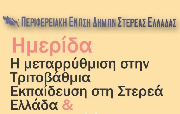 Υπερήφανος προς Νικόλαο: Η ισχύς εν τη ενώσει..