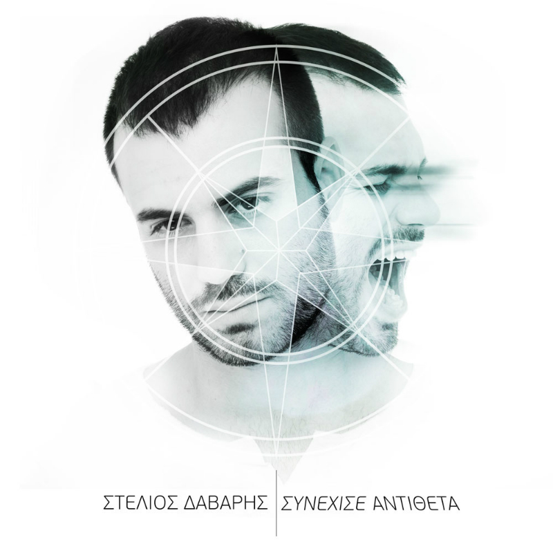 Davaris Synehise antitheta cd cover