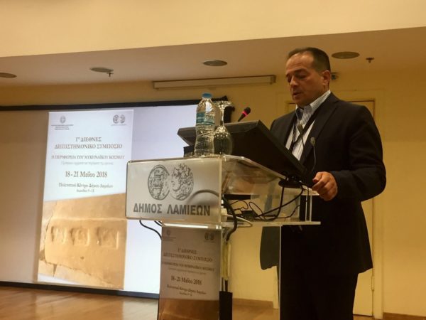 Η Λαμία προσέλκυσε το ενδιαφέρον της διεθνούς επιστημονικής κοινότητας με το  Γ΄ Διεθνές Διεπιστημονικό Συμπόσιο