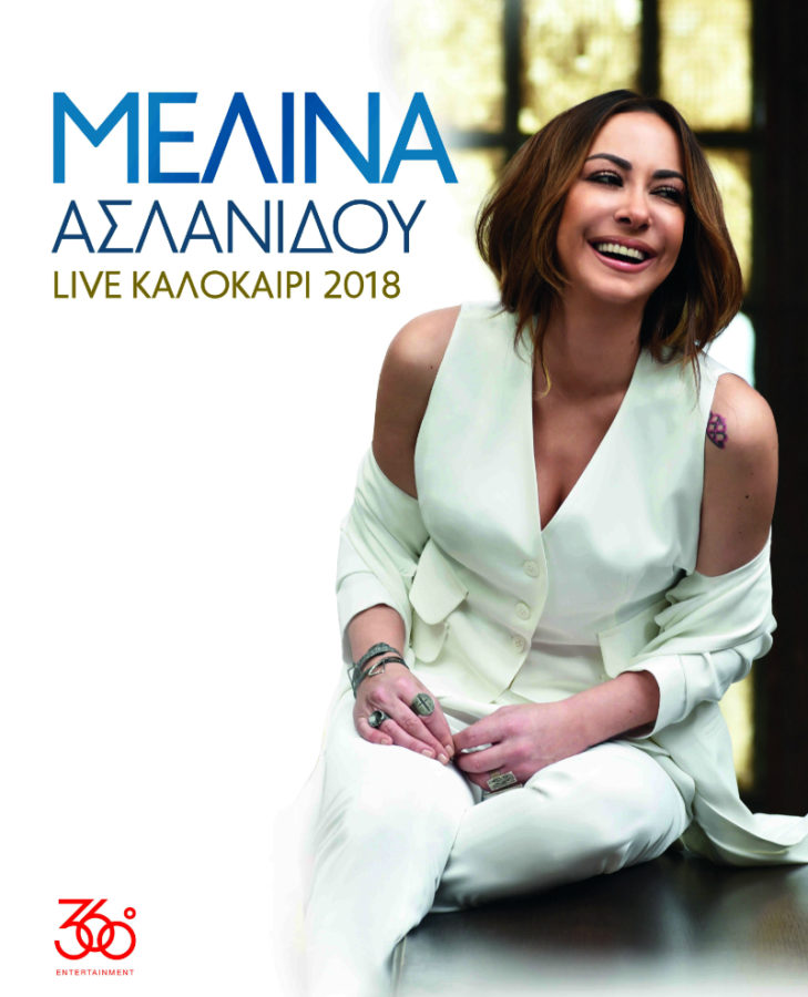 Melina Aslanidou Poster Summer 2018