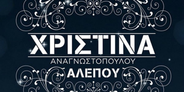 Αυτό το καλοκαίρι ετοιμαστείτε να εθιστείτε στη ζωή της Αλεπούς